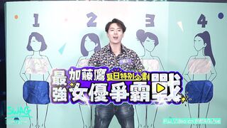 Battle of The Best ! Taiwan Pornstar show the horny body.