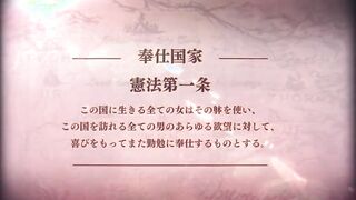 KuroInu 2 Trailer - New game